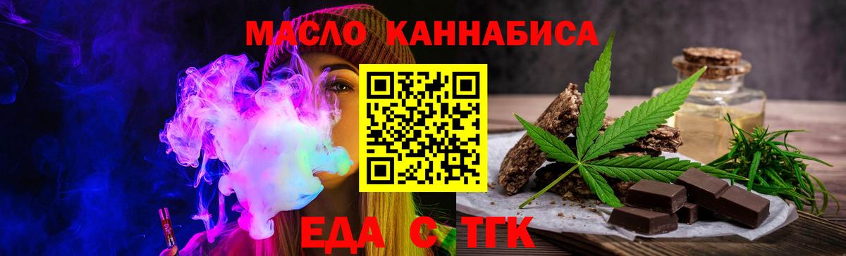 Cannafood марихуана  Вход с VPN  Реж 