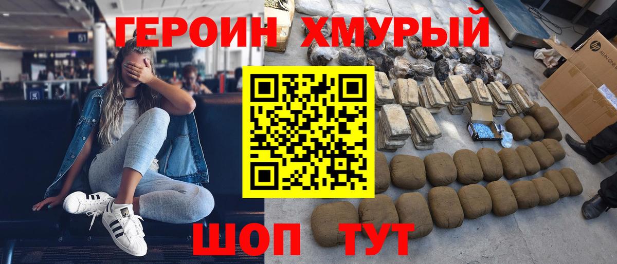 Героин Афган Реж