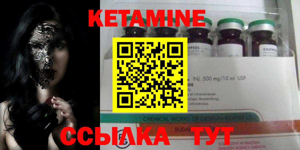 Кетамин VHQ  мега ССЫЛКА  Реж  Вход с VPN 