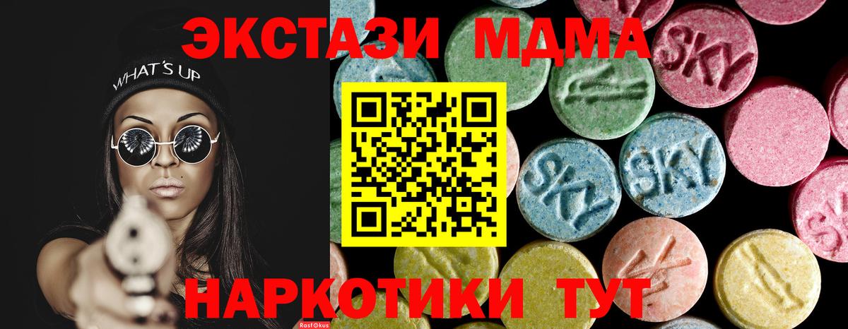 МДМА crystal  МДМА Molly  Реж  MDMA  Вход с VPN 
