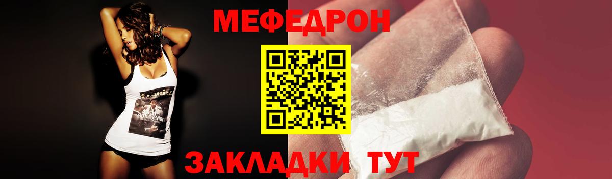Мефедрон  Меф VHQ  Вход с VPN  МЯУ-МЯУ 4 MMC  Реж 