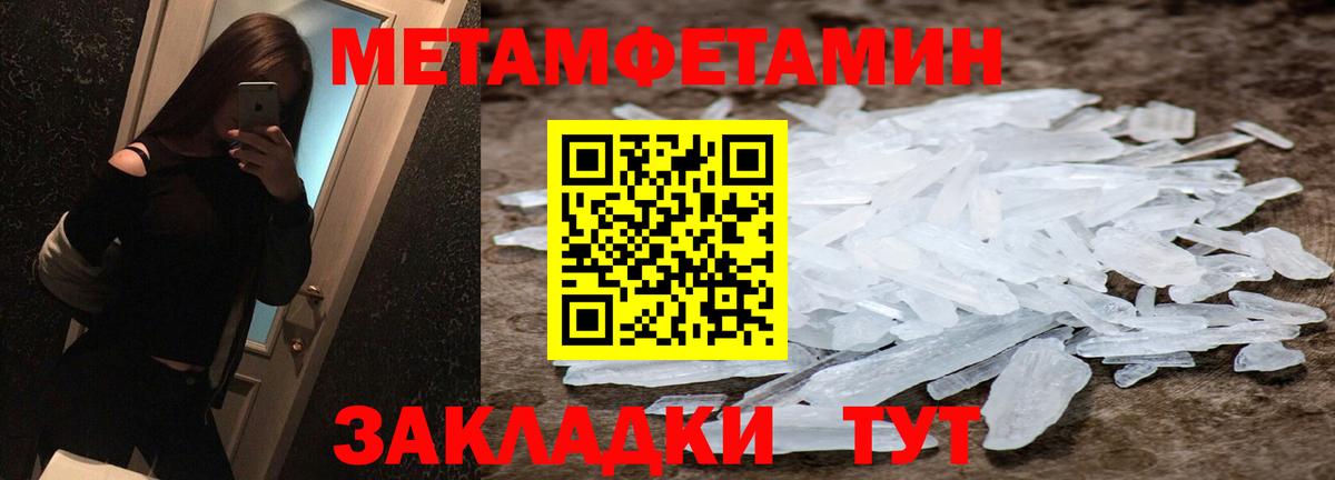 МЕТАМФЕТАМИН мет Реж