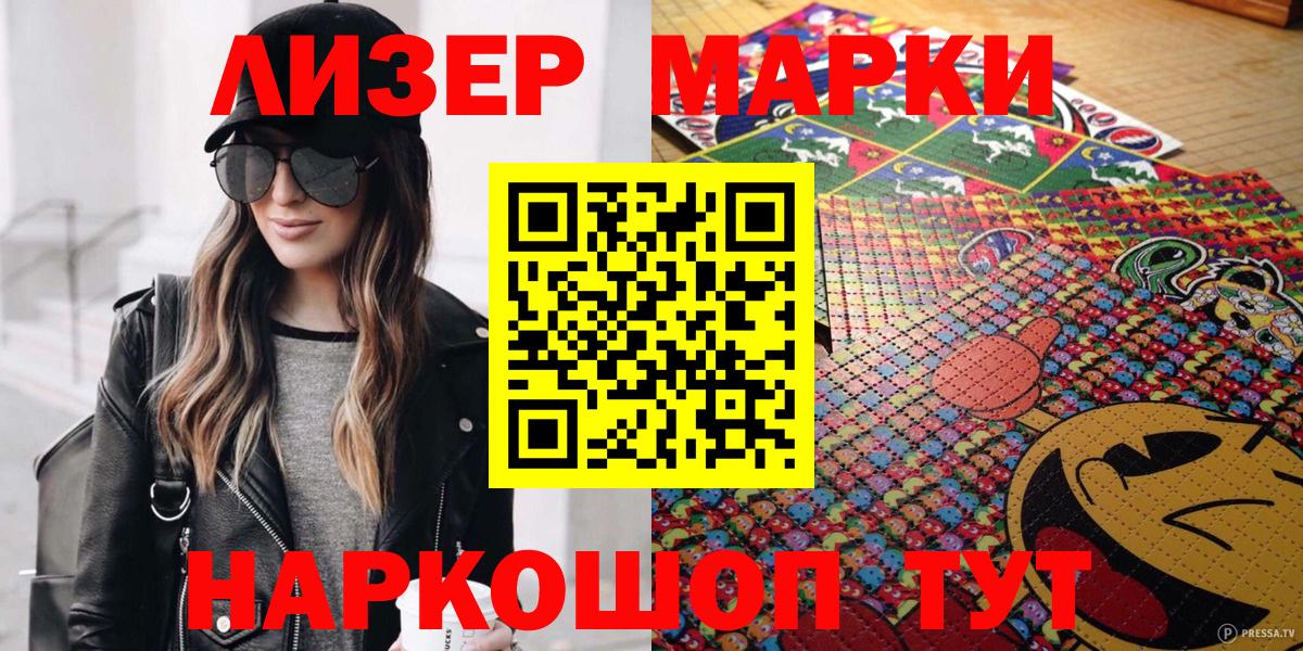 Марки N-bome 1,8мг Реж