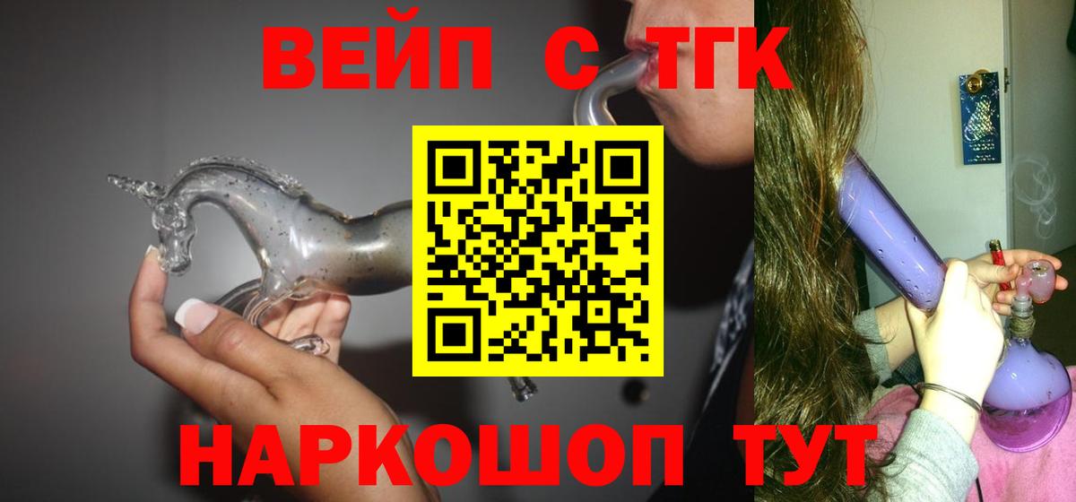 Дистиллят ТГК гашишное масло  Вход с VPN  Реж  Дистиллят ТГК жижа 