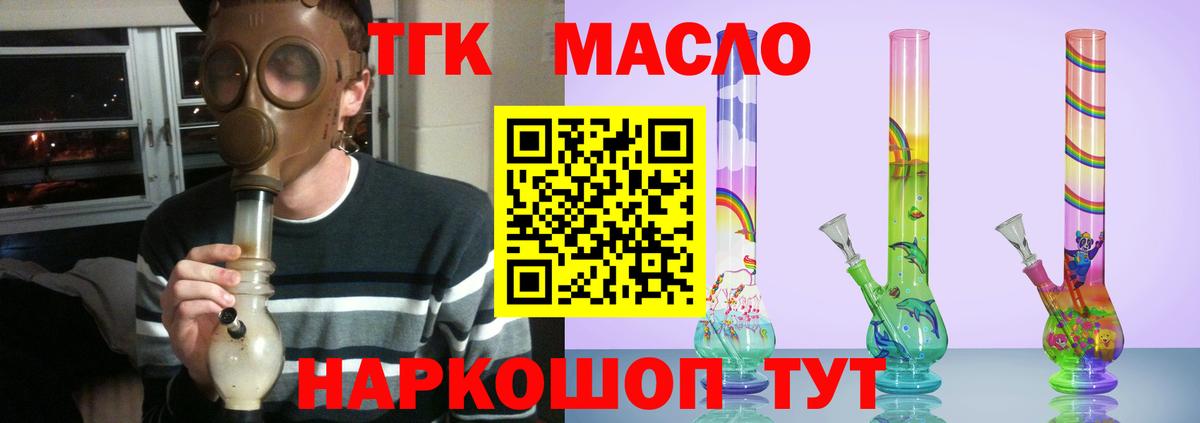ТГК жижа Реж